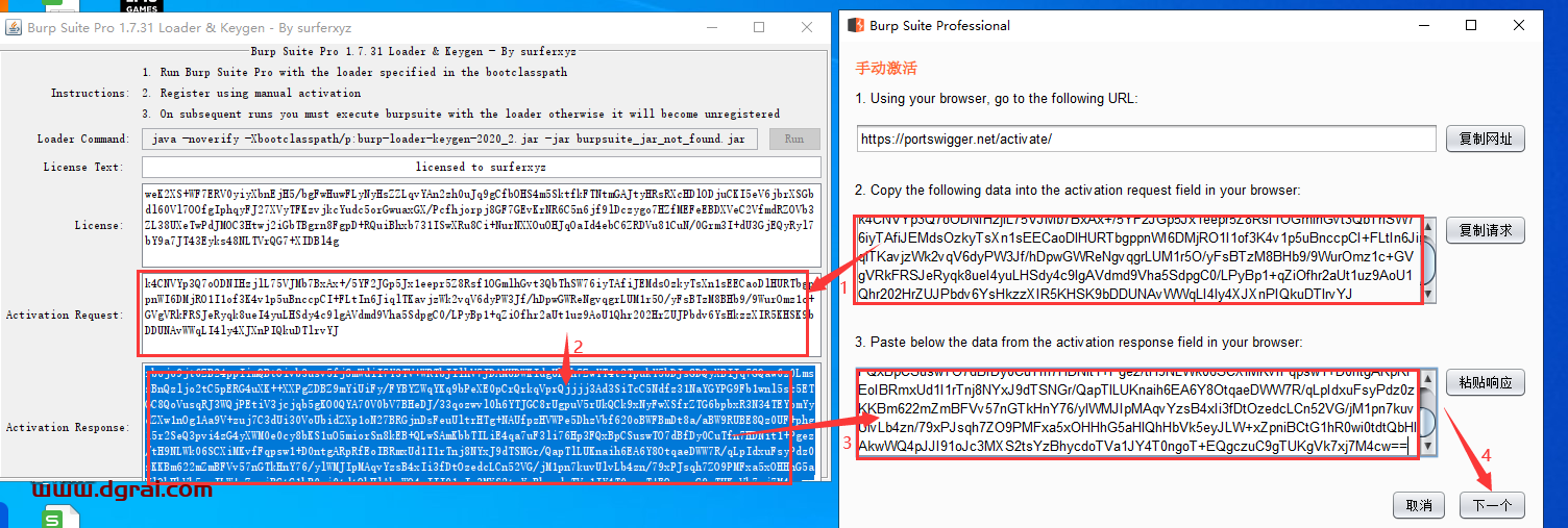 Burp Suite2020【BP2020网络安全测试软件】学习版下载与安装教程