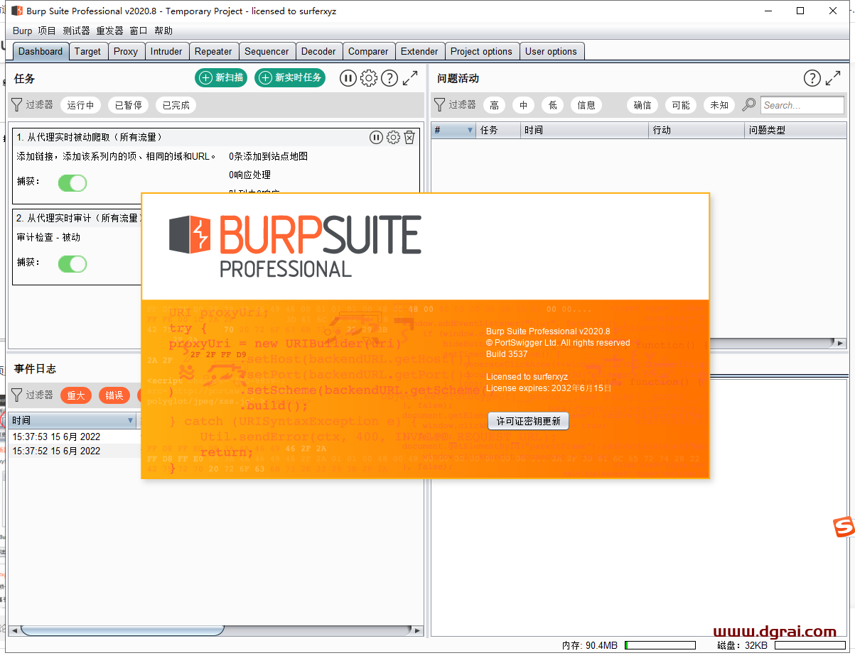 Burp Suite2020【BP2020网络安全测试软件】学习版下载与安装教程