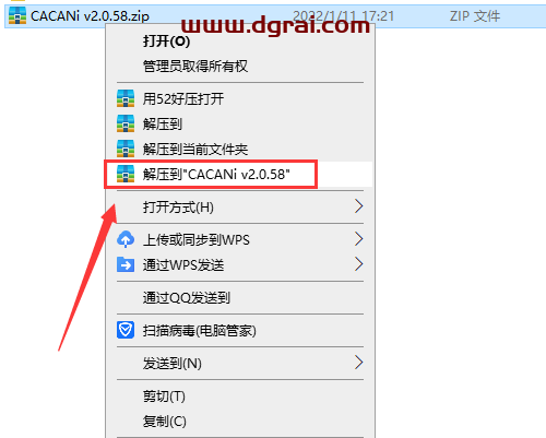 CACANi v2.0.58【二维动画制作软件】中文版安装教程