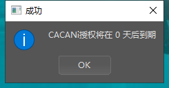 CACANi v2.0.58【二维动画制作软件】中文版安装教程