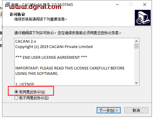CACANi v2.0.58【二维动画制作软件】中文版安装教程
