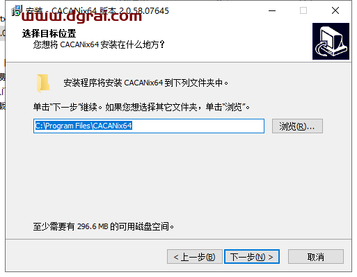 CACANi v2.0.58【二维动画制作软件】中文版安装教程