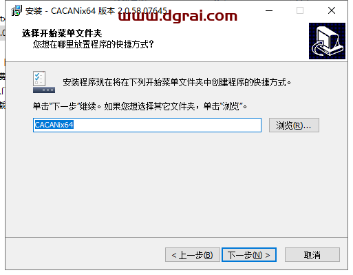 CACANi v2.0.58【二维动画制作软件】中文版安装教程