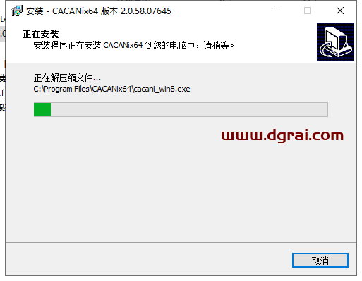 CACANi v2.0.58【二维动画制作软件】中文版安装教程