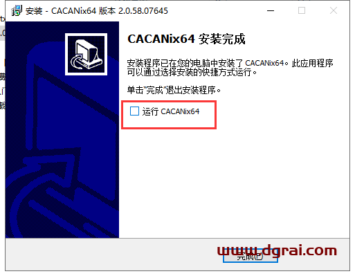 CACANi v2.0.58【二维动画制作软件】中文版安装教程