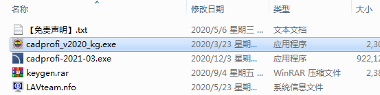 CADprofi 2021【参数化CAD应用程序】中文版下载 附安装教程