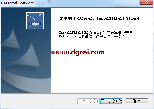 CADprofi 2021【参数化CAD应用程序】中文版下载 附安装教程