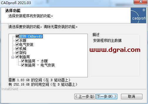 CADprofi 2021【参数化CAD应用程序】中文版下载 附安装教程