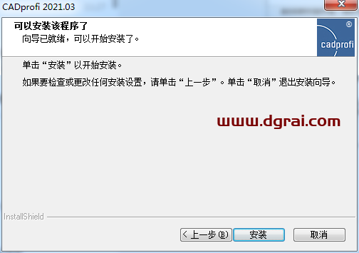 CADprofi 2021【参数化CAD应用程序】中文版下载 附安装教程