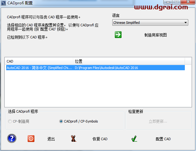 CADprofi 2022【参数化CAD应用程序】免费学习版下载 附安装教程