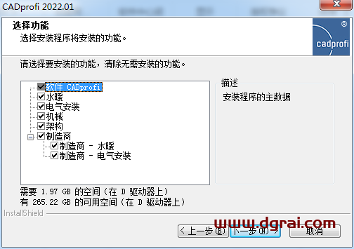 CADprofi 2022【参数化CAD应用程序】免费学习版下载 附安装教程