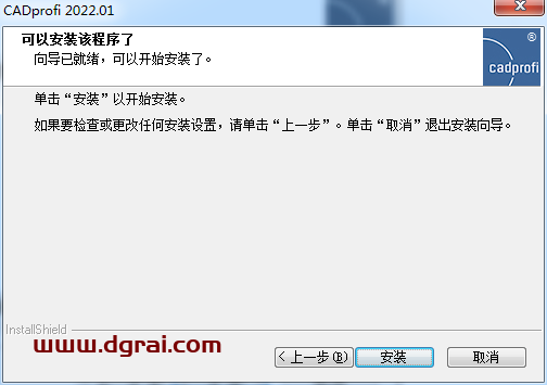 CADprofi 2022【参数化CAD应用程序】免费学习版下载 附安装教程