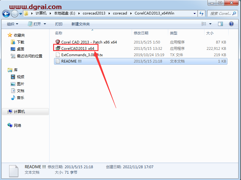 CorelCAD 2013安装教程