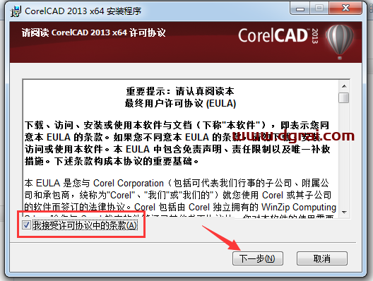 CorelCAD 2013安装教程
