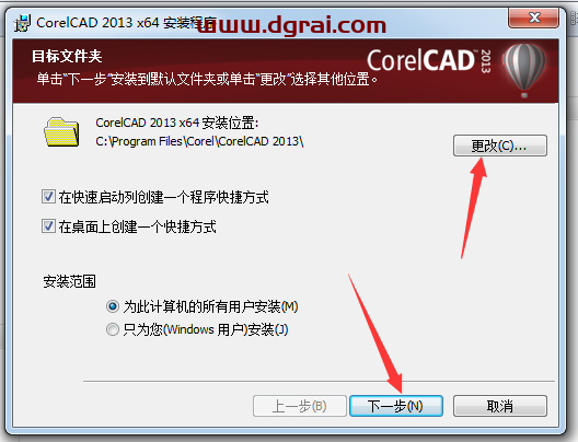 CorelCAD 2013安装教程
