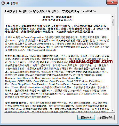 CorelCAD 2013安装教程