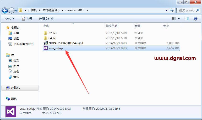 CorelCAD 2015安装教程