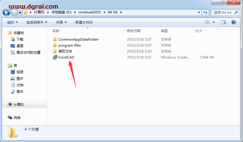 CorelCAD 2015安装教程