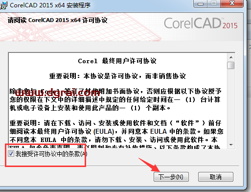 CorelCAD 2015安装教程