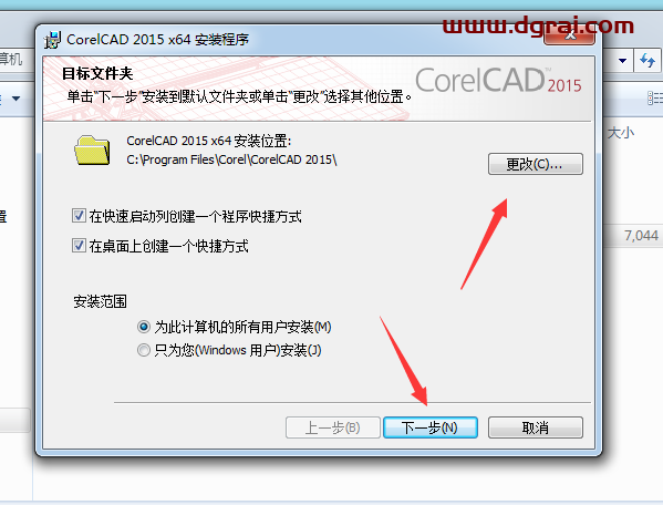 CorelCAD 2015安装教程
