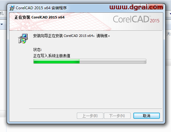 CorelCAD 2015安装教程
