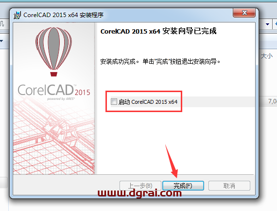 CorelCAD 2015安装教程