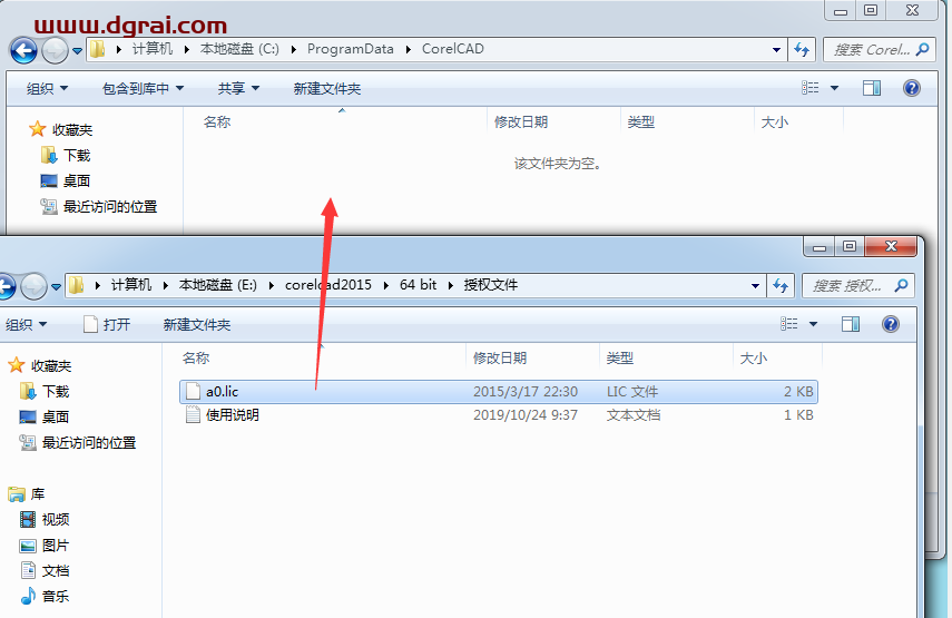 CorelCAD 2015安装教程