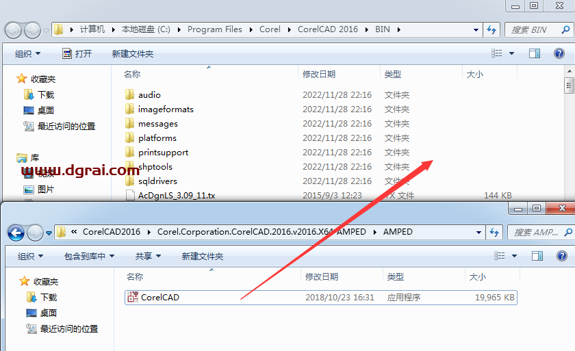 CorelCAD 2016安装教程