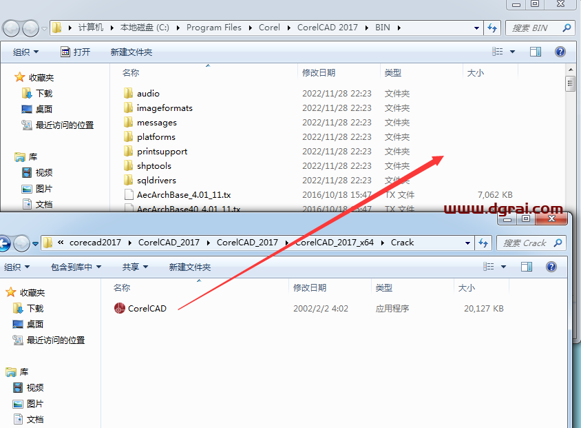 Corelcad 2017安装教程