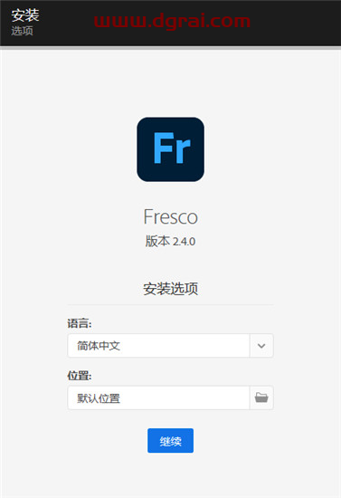 Adobe Fresco v2.4.0安装教程