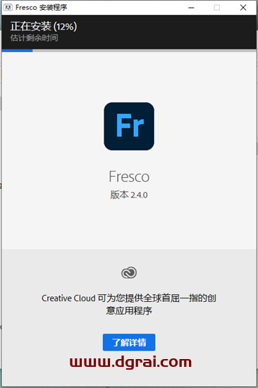 Adobe Fresco v2.4.0安装教程