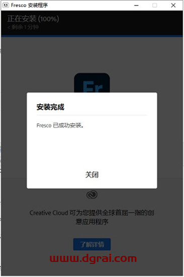Adobe Fresco v2.4.0安装教程