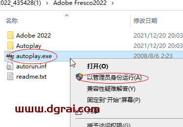 Adobe Fresco v3.2.1安装教程