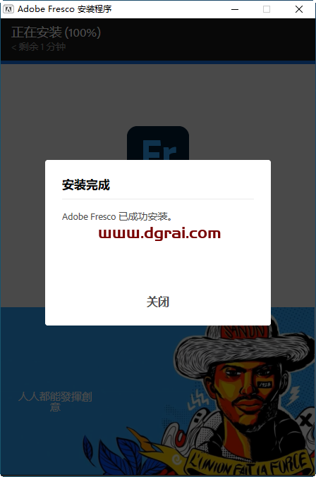 Adobe Fresco v3.2.1安装教程