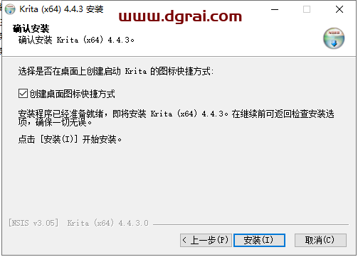 Krita v4.4.3安装教程