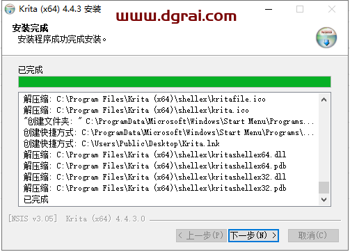 Krita v4.4.3安装教程