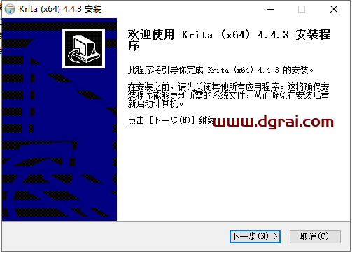 Krita v4.4.3安装教程