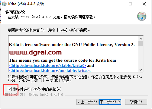 Krita v4.4.3安装教程