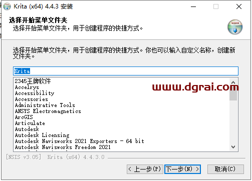 Krita v4.4.3安装教程