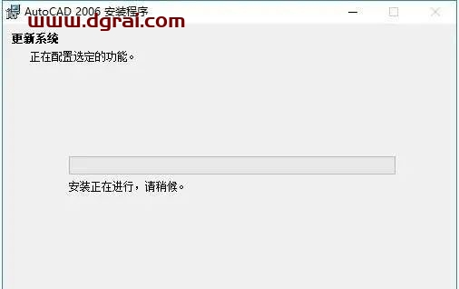 Autodesk AutoCAD 2006安装教程