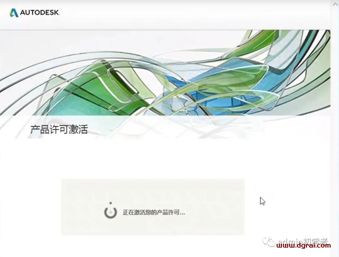 Autodesk AutoCAD 2018安装教程