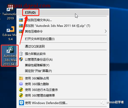 Autodesk 3ds Max 2011安装教程