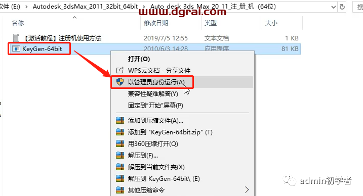 Autodesk 3ds Max 2011安装教程