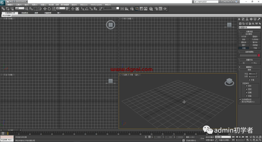 Autodesk 3ds Max 2011安装教程