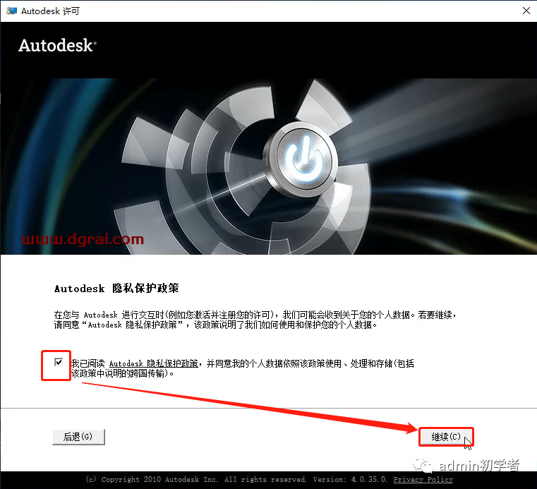 Autodesk 3ds Max 2012安装教程