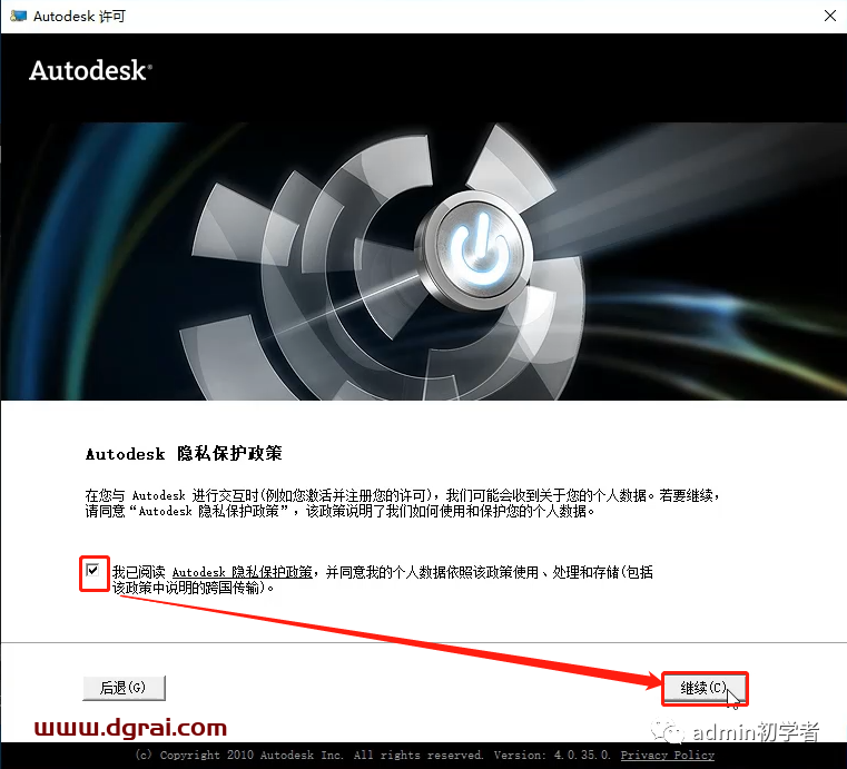 Autodesk 3ds Max 2012安装教程