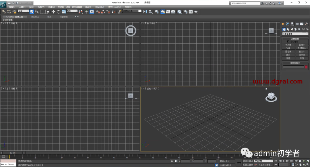 Autodesk 3ds Max 2012安装教程