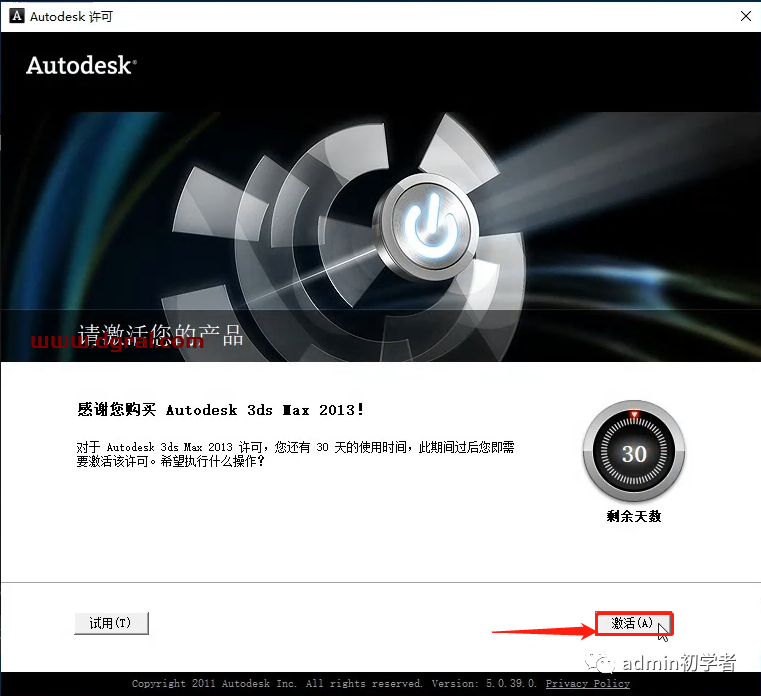 Autodesk 3ds Max 2013安装教程