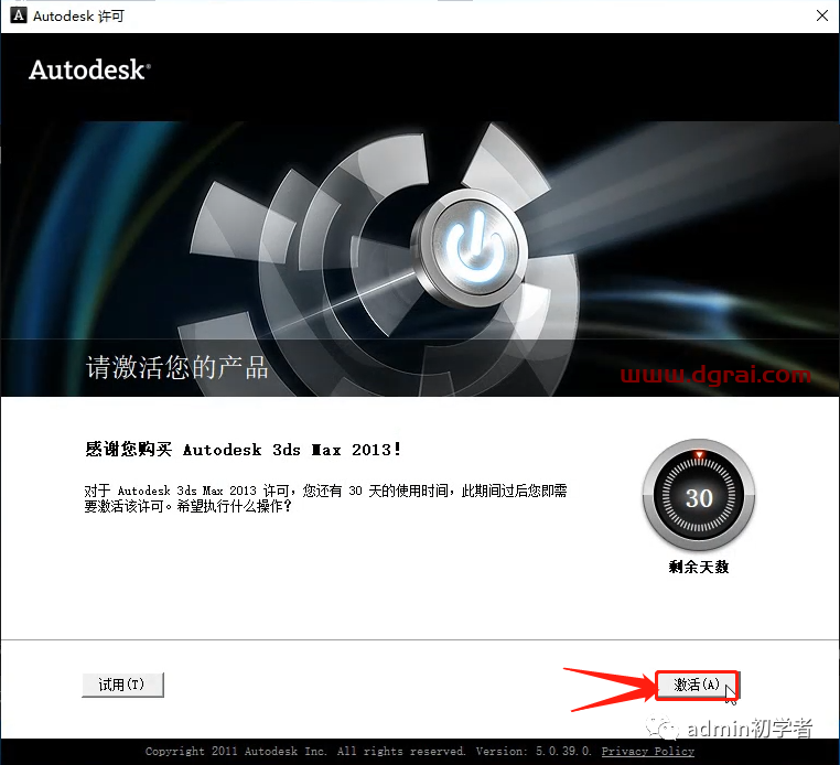 Autodesk 3ds Max 2013安装教程