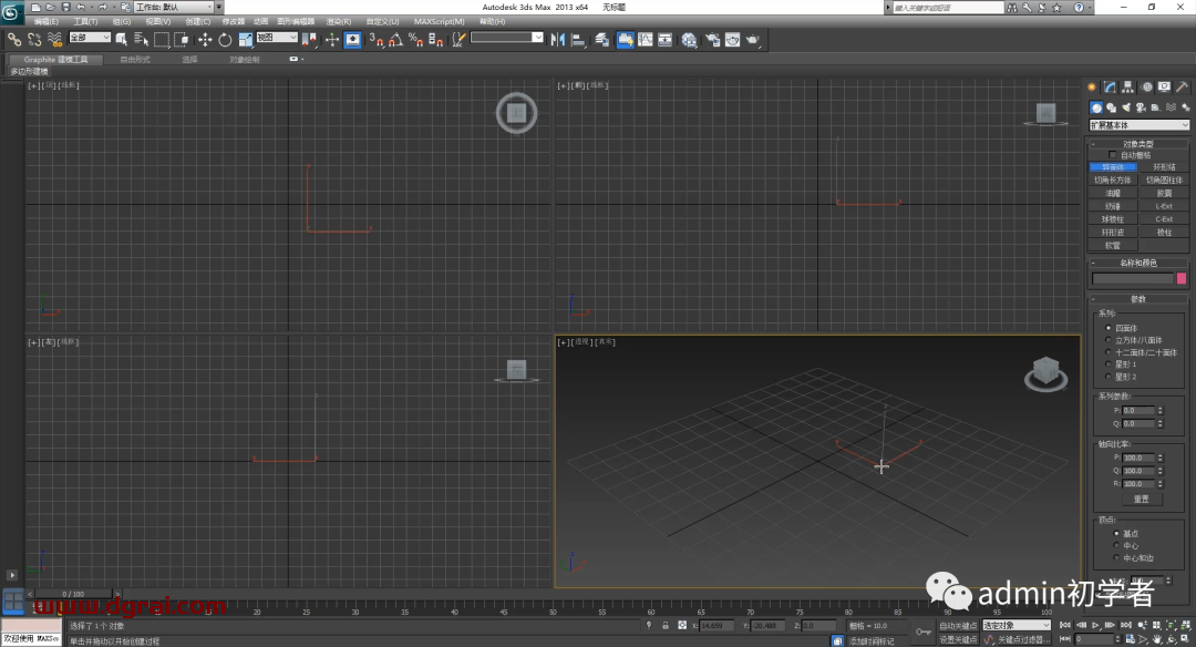 Autodesk 3ds Max 2013安装教程